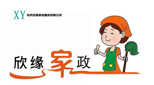 滨江区家政服务新体验 专业水电维修与优质保姆一站式解决方案