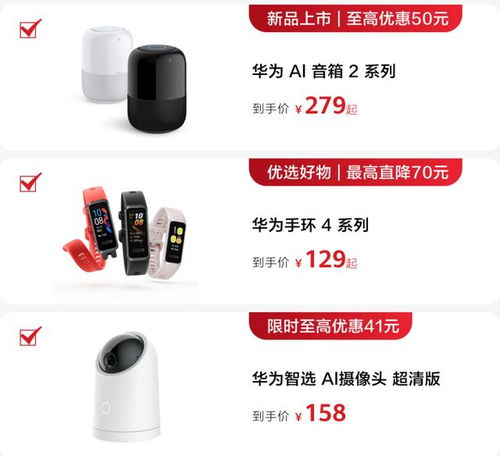 华为618“奥利给”！保姆级攻略教你买华为，最高立省1200元